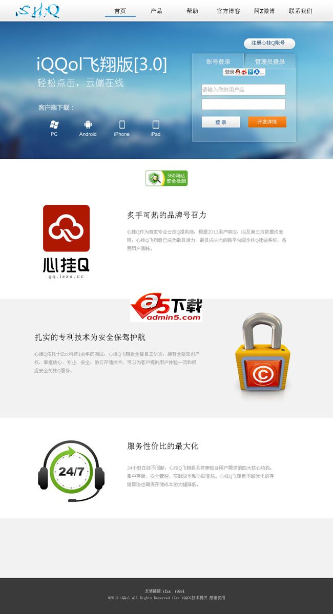 心挂Q