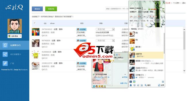 PHP24小时挂Q