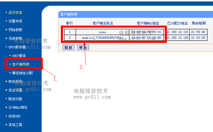 wifi被蹭网怎么踢出去?怎么防止别人偷wifi?怎么防止别人蹭网?