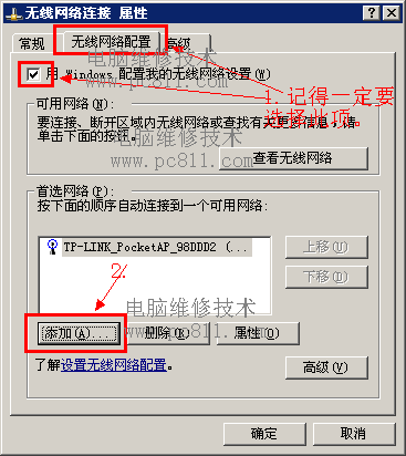 wifi被蹭网怎么踢出去?怎么防止别人偷wifi?怎么防止别人蹭网?