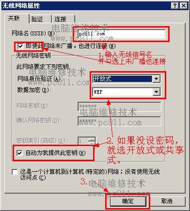 wifi被蹭网怎么踢出去?怎么防止别人偷wifi?怎么防止别人蹭网?