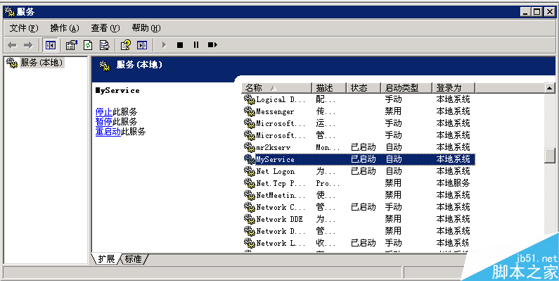使用instsrv.exe+srvany.exe将应用程序安装为windows服务的方法_新客网