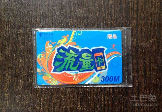流量卡怎么用