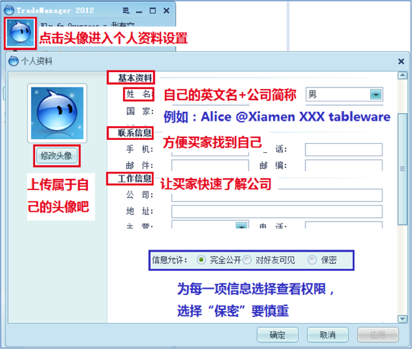 手机trademanager?trademanager国际版?trademanager6.1.0?TradeManage