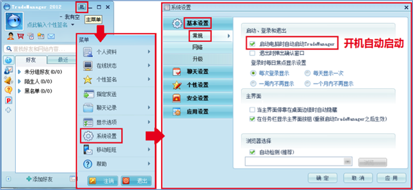 手机trademanager?trademanager国际版?trademanager6.1.0?TradeManage
