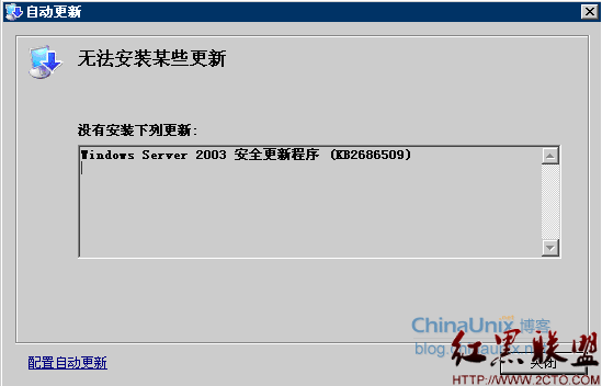 kb2686509?kb2686509 下载?kb2686509 失败?Windows操作系统,win7激活,win10