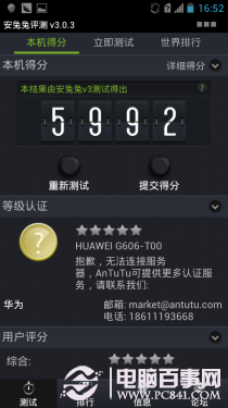 不足千元移动3G网络 华为G606评测 