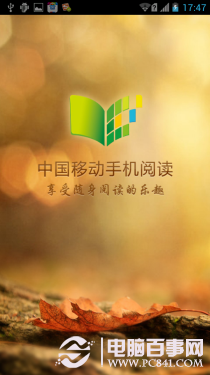 不足千元移动3G网络 华为G606评测 