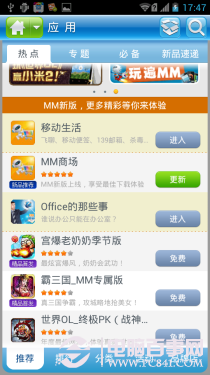 不足千元移动3G网络 华为G606评测 