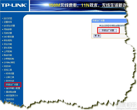 路由器怎么恢复出厂设置?路由器怎么改密码?192.168.1.1?路由器恢复出厂设置后怎么设置图解