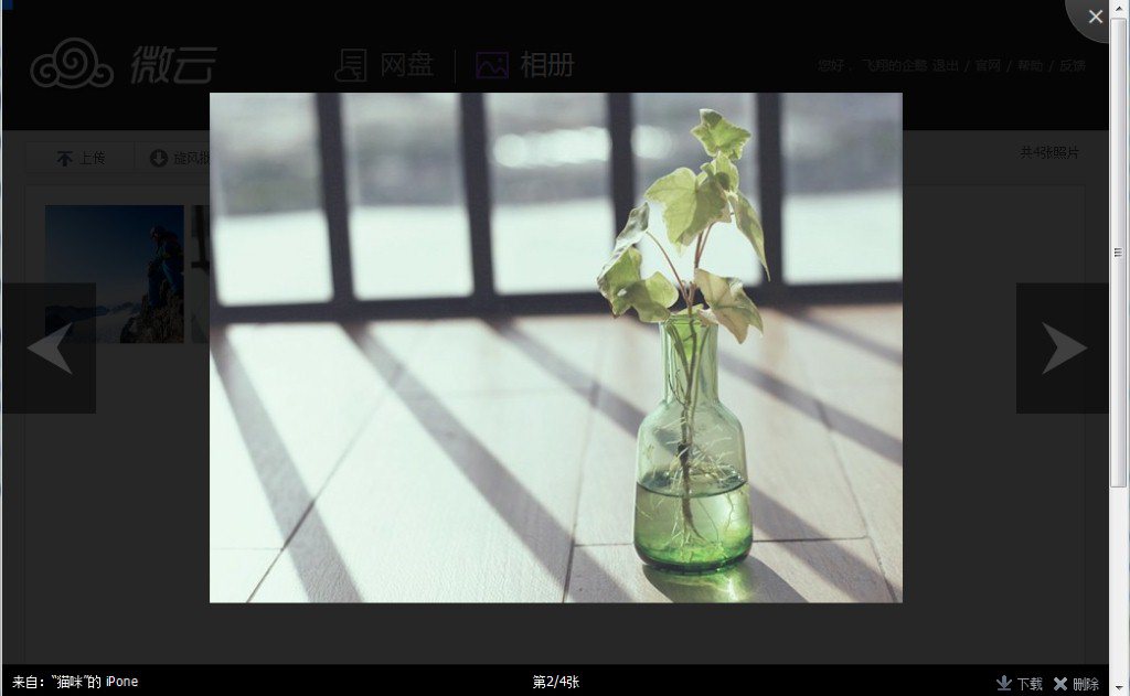 百度云资源分享吧?百度云群组链接分享?微云网盘官方网址 腾讯QQ微云网盘怎么用?