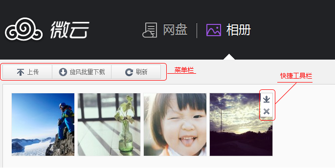 百度云资源分享吧?百度云群组链接分享?微云网盘官方网址 腾讯QQ微云网盘怎么用?