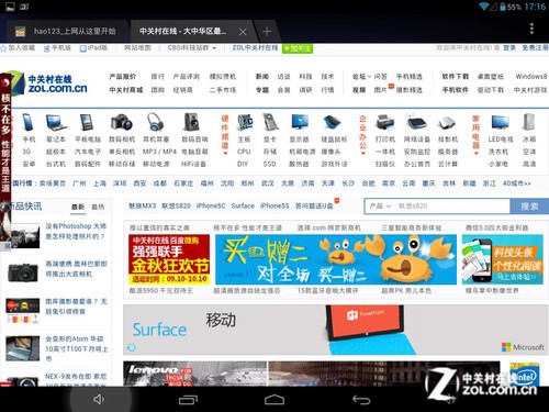 ZOL主页Flash正常加载