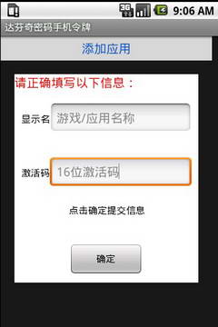 达芬奇手机?8848手机广告光头是谁?尼彩手机倒闭真相?达芬奇密码手机令牌app下载