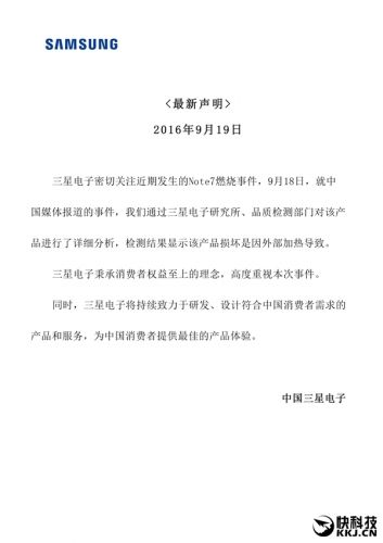 韩媒：中国消费者电磁炉加热三星Note7 声称爆炸