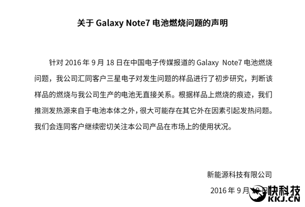 韩媒：中国消费者电磁炉加热三星Note7 声称爆炸
