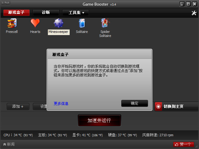 gamebooster?gamebooster怎么用?game booster有用吗?游戏加速game booster下