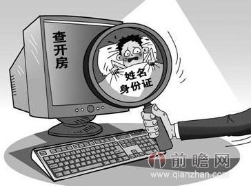 2000w开房数据下载信息裸奔 开房网网址查询1000/年