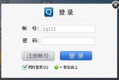 webqq图标怎么点亮及点亮方法 三联