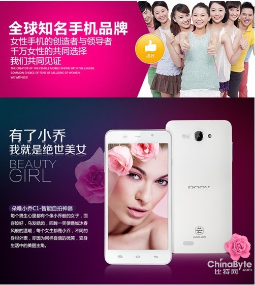 小乔无惨?快递小乔?朵唯小乔即将预售 高性价比受关注