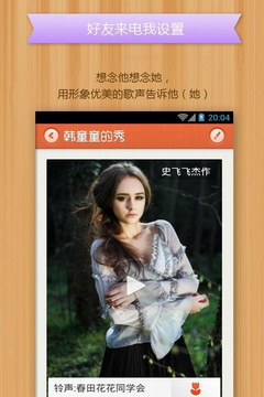 91来电秀怎么设置?91来电秀百度百科?91来电秀手机版下载