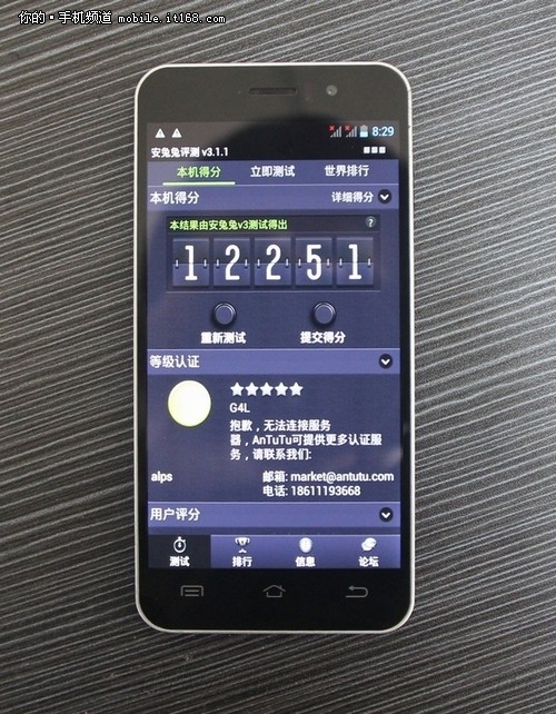 999元跑分上万 佳域G4性能曝光