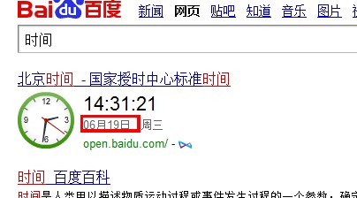 飞翔企业名录搜索王?翱奔企业名录搜索软件?创辉企业名录搜索软件1.2破解版