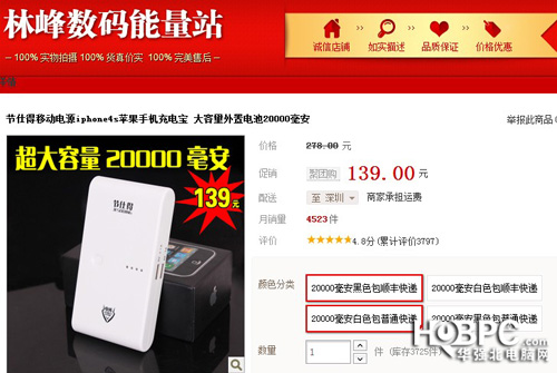节仕得官网?qc3.0充电宝?超大容量 节仕得GP20000移动电源售139元