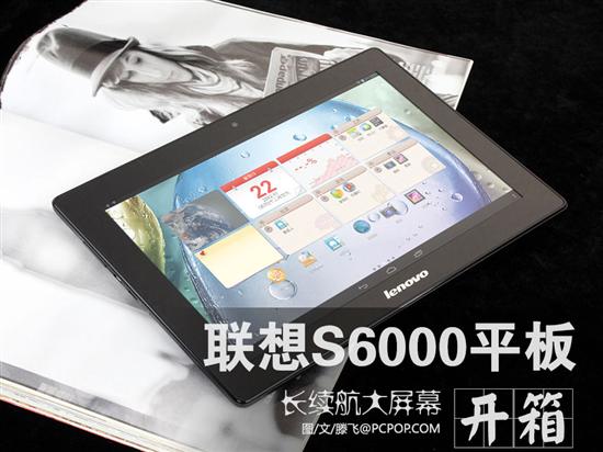 联想s6000 4g通话版?联想s6000旗舰版合精英?联想S6000精英版 10.1英寸平板电脑报价
