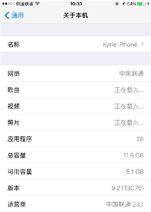 4G+时代到了？苹果iOS 9.2正式版现运营商配置更新