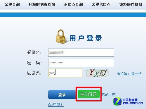 无所不能的Chrome插件 将抢票进行到底 