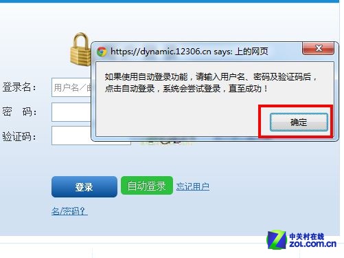 无所不能的Chrome插件 将抢票进行到底 