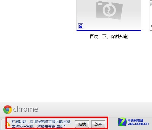无所不能的Chrome插件 将抢票进行到底 