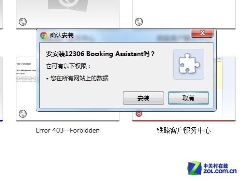 无所不能的Chrome插件 将抢票进行到底 