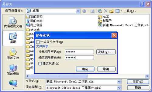 word文件密码破解器_word文件密码破解器