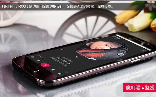 ubtel售后?ubtel u6?5寸1080P高频四核旗舰UBTEL U8开盘全线售罄