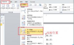 如何添加脚注?wps脚注怎么加圆圈?什么情况使用脚注?怎么在word2010中插入脚注和尾注