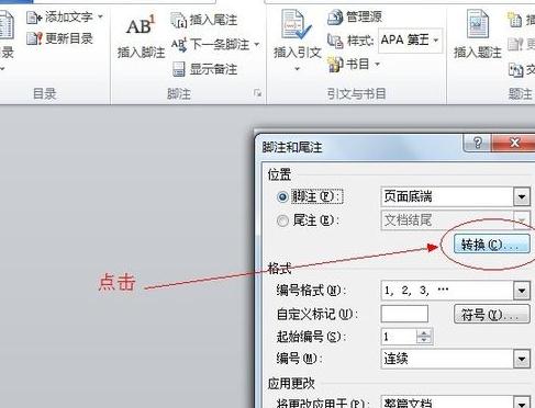 如何添加脚注?wps脚注怎么加圆圈?什么情况使用脚注?怎么在word2010中插入脚注和尾注
