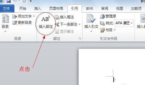 如何添加脚注?wps脚注怎么加圆圈?什么情况使用脚注?