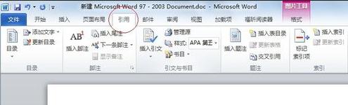 如何添加脚注?wps脚注怎么加圆圈?什么情况使用脚注?怎么在word2010中插入脚注和尾注
