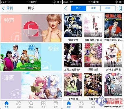 快装越狱助手 最绿色纯净iOS7越狱工具