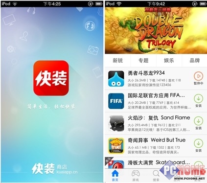 快装越狱助手 最绿色纯净iOS7越狱工具
