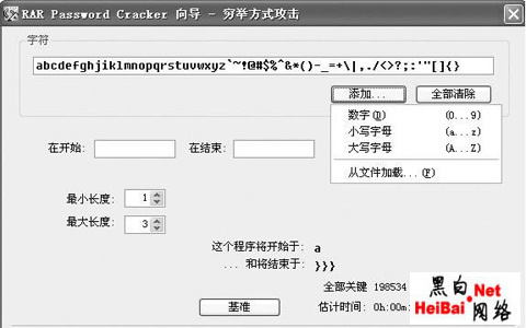 点击这里用新窗口浏览图片 winrar解密?压缩文件密码怎么破解?winrar3.42破解?教你强行破解加密WinRAR文件的方法