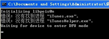 fixrecovery43下载?iphone4无限recovery?recovery刷入工具apk?iOS5.01降级4