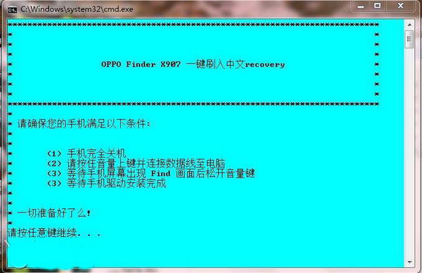 OPPO Finder X907刷机必备，一键中文Recovery教程