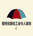 点击进入[时间管理微课程：值得永久收藏的25条时间管理技巧]