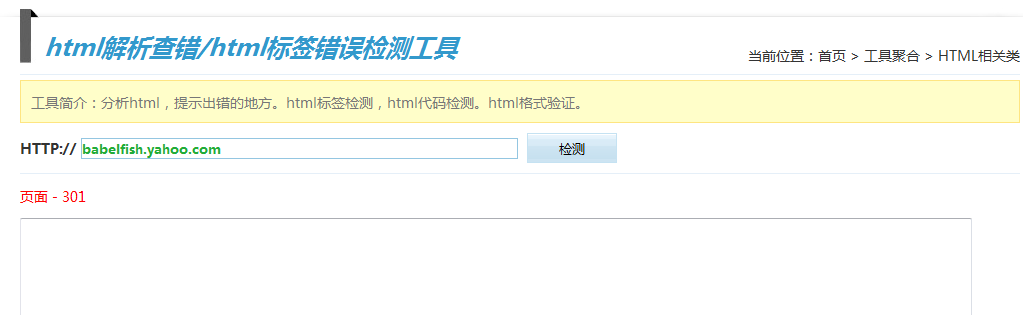 疑似yahoo宝贝鱼网址