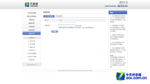穿墙信号王 飞鱼星VF35别墅级路由首测 