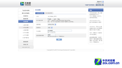 穿墙信号王 飞鱼星VF35别墅级路由首测 