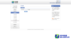 穿墙信号王 飞鱼星VF35别墅级路由首测 